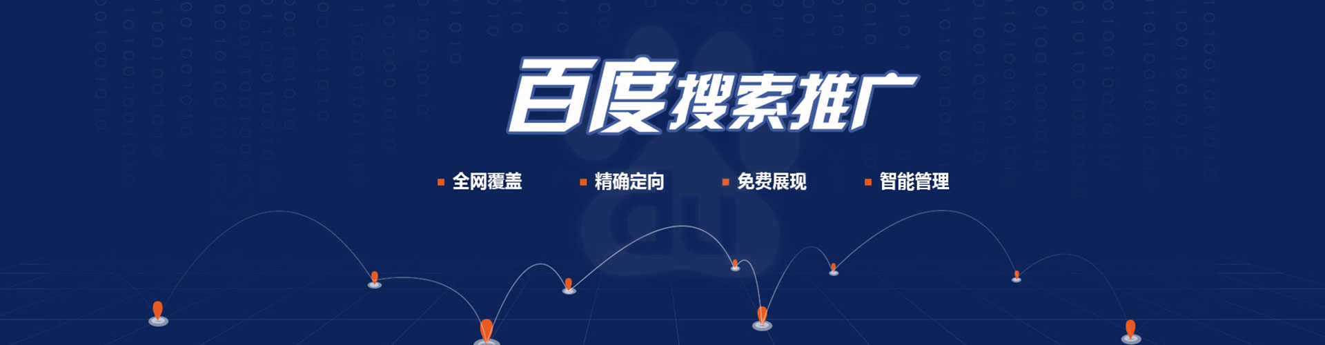 洱源竞价广告